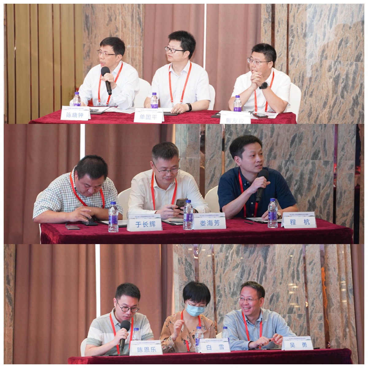 图4 会议主持.png 图4 会议主持.png